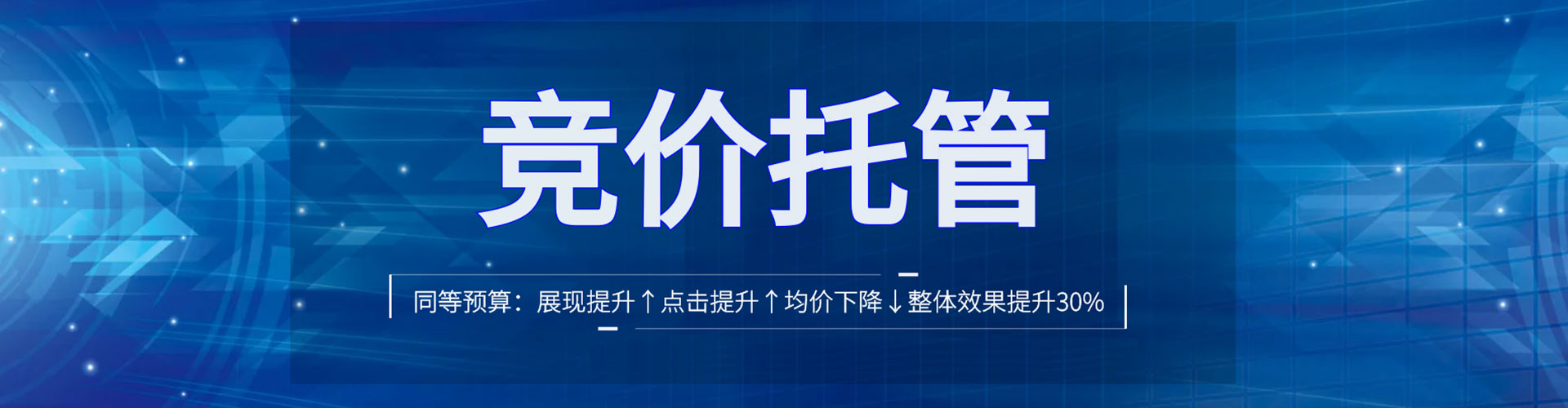鸡泽百度竞价托管